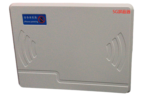 简阳经济型移动通信干扰器7路