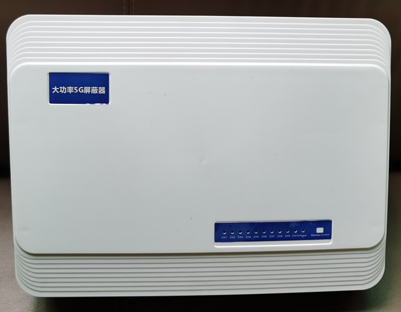  简阳内置11路移动通信干扰器