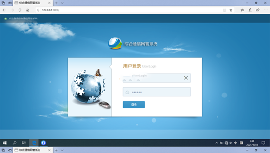  简阳无线通信对讲调度网管系统