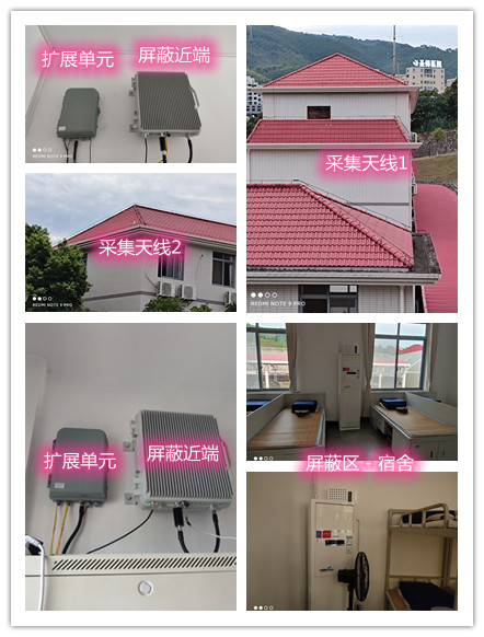  简阳某武警部队宿舍屏蔽案例（数字信令级）