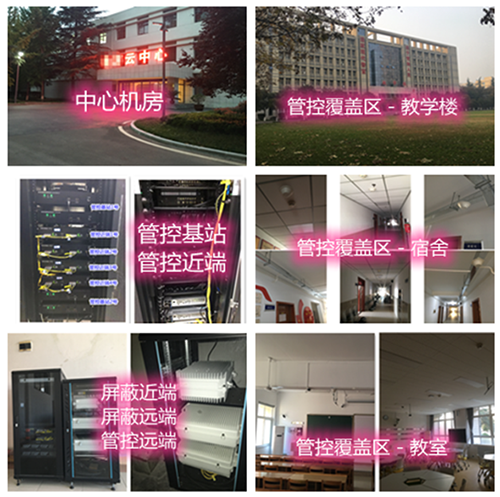 简阳某军事院校管控案例（数字信令级）