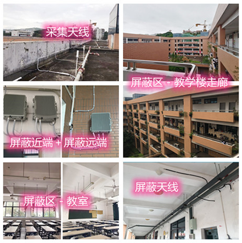  简阳某中学考场屏蔽案例（数字信令级）